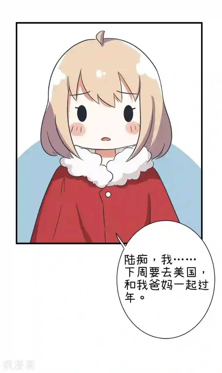 超级污敌萝小莉第97话 陆痴……对不起