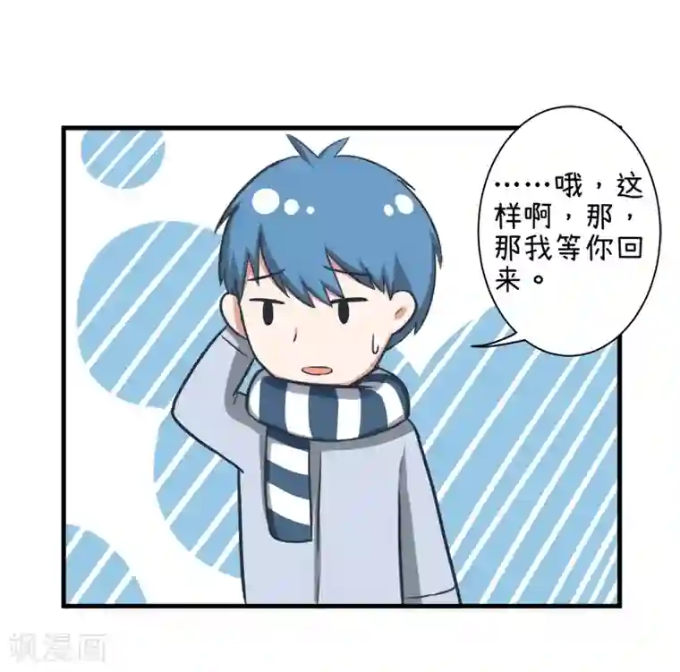 超级污敌萝小莉第97话 陆痴……对不起