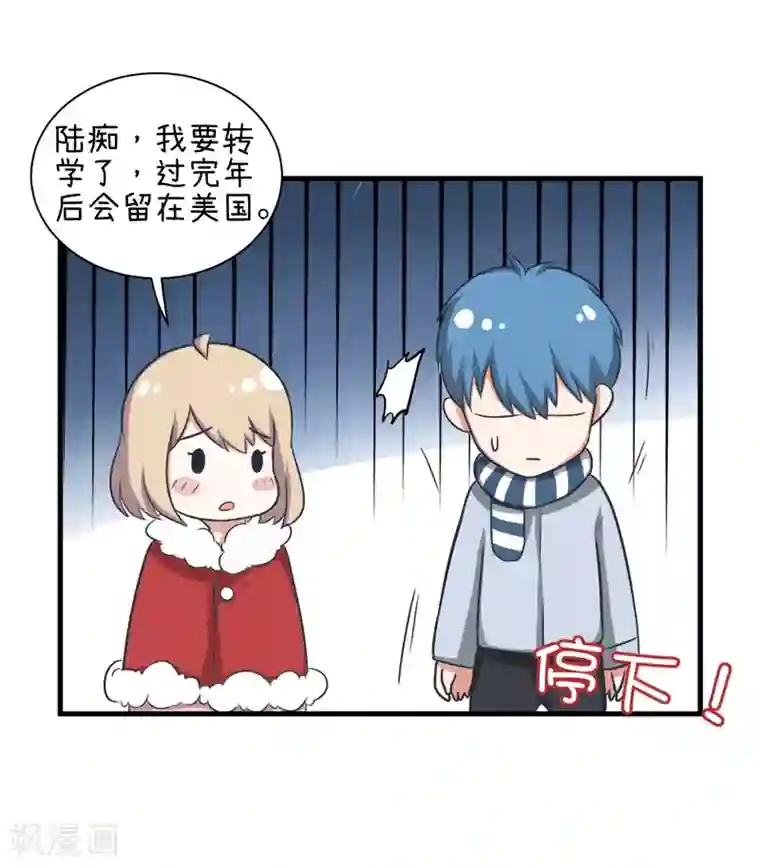 超级污敌萝小莉第97话 陆痴……对不起