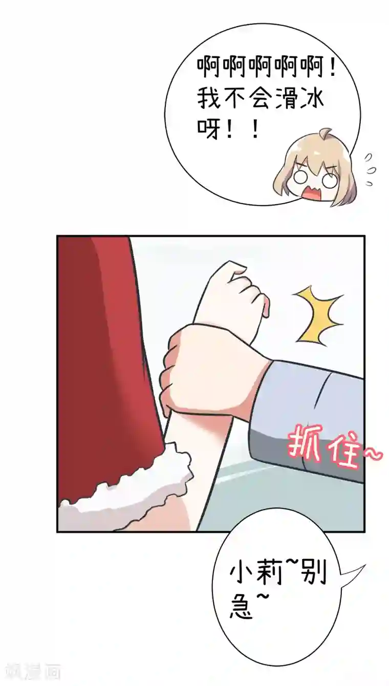 超级污敌萝小莉第97话 陆痴……对不起