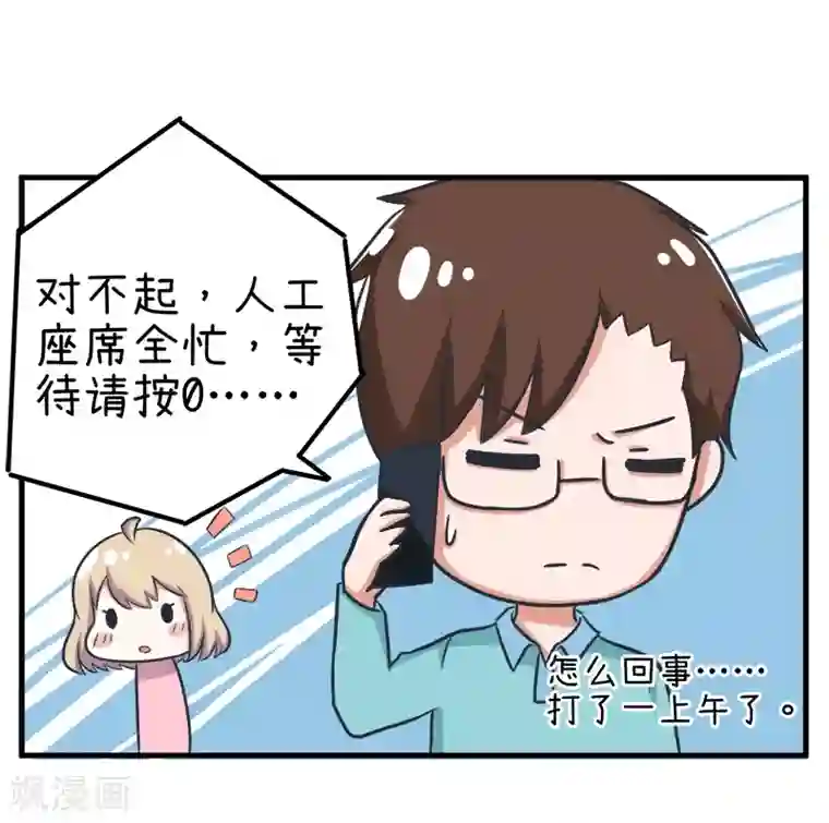 超级污敌萝小莉第97话 陆痴……对不起