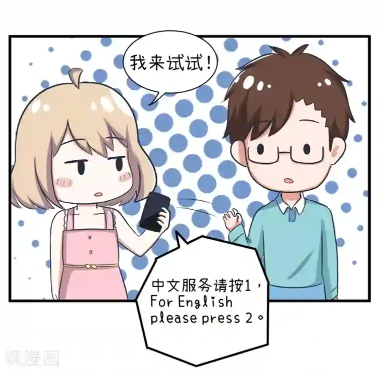 超级污敌萝小莉第97话 陆痴……对不起