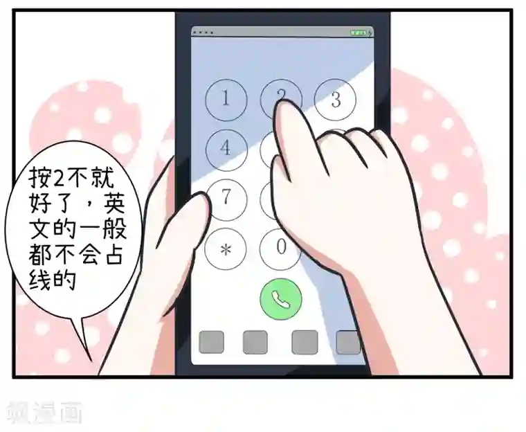 超级污敌萝小莉第97话 陆痴……对不起