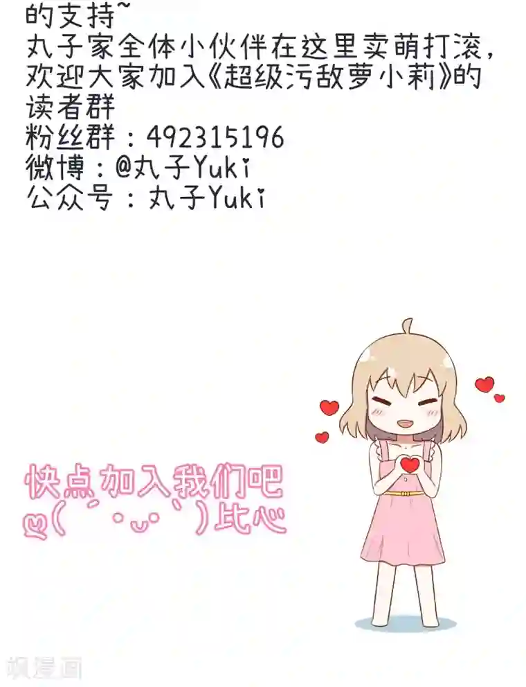 超级污敌萝小莉第97话 陆痴……对不起