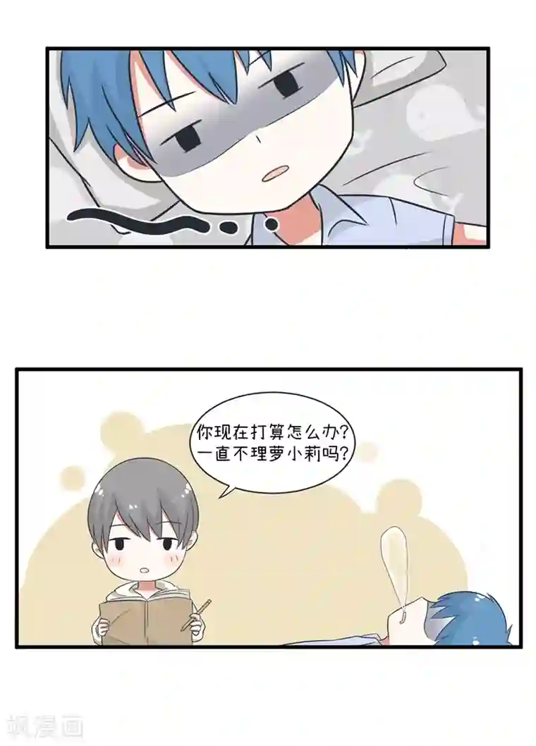 超级污敌萝小莉第98话 这种礼物，18禁的吧