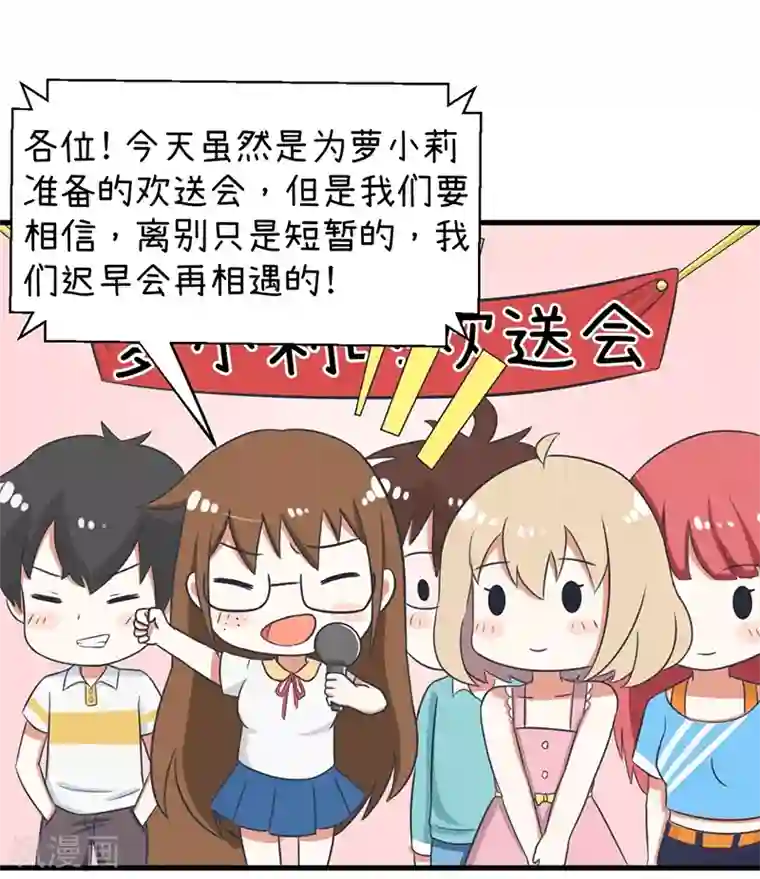 超级污敌萝小莉第98话 这种礼物，18禁的吧