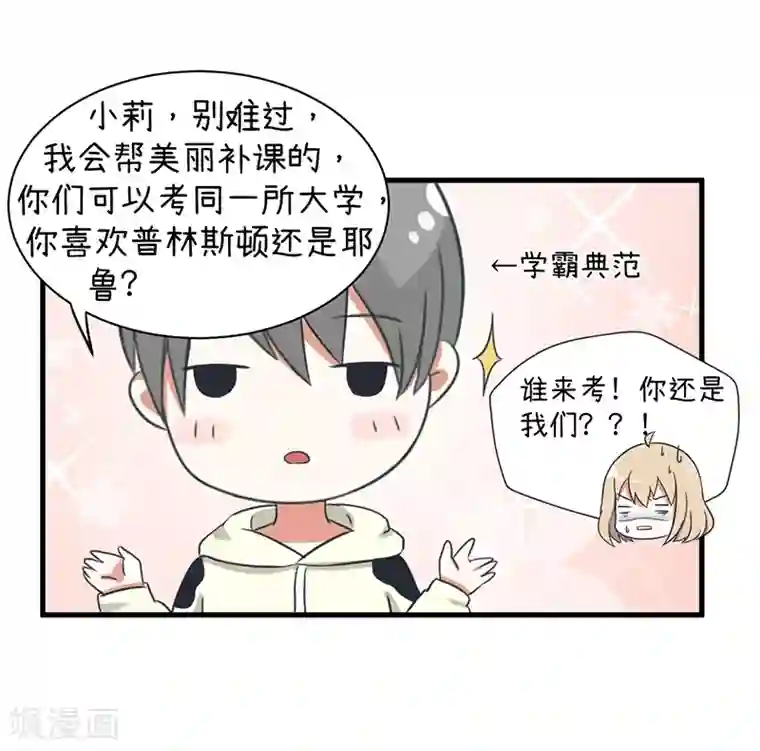 超级污敌萝小莉第98话 这种礼物，18禁的吧