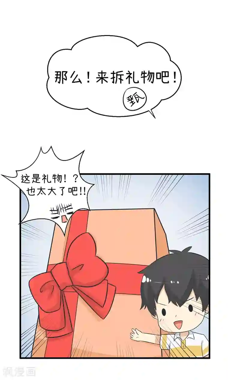 超级污敌萝小莉第98话 这种礼物，18禁的吧