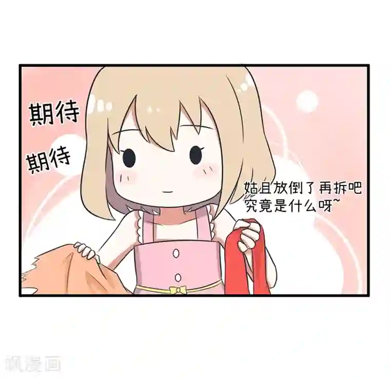 超级污敌萝小莉第98话 这种礼物，18禁的吧