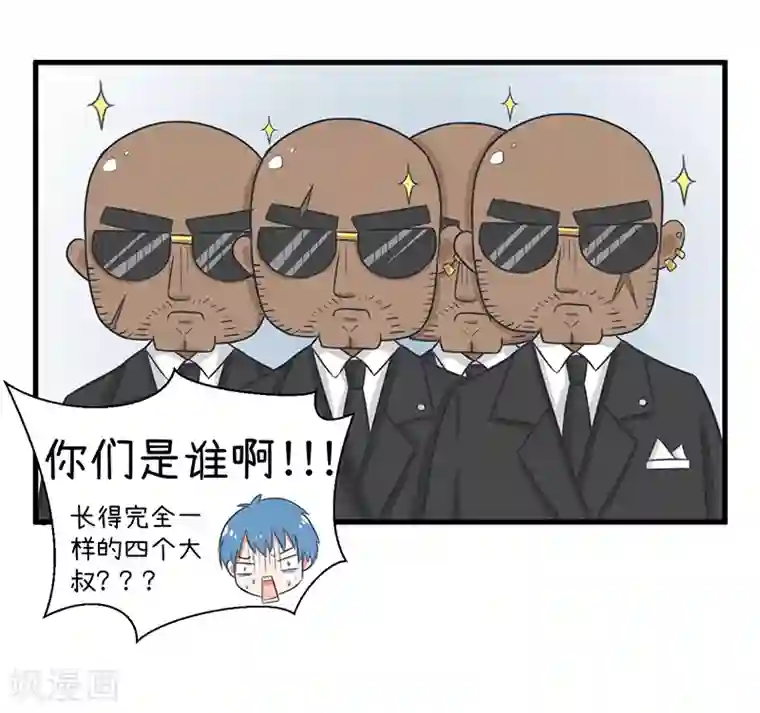 超级污敌萝小莉第98话 这种礼物，18禁的吧