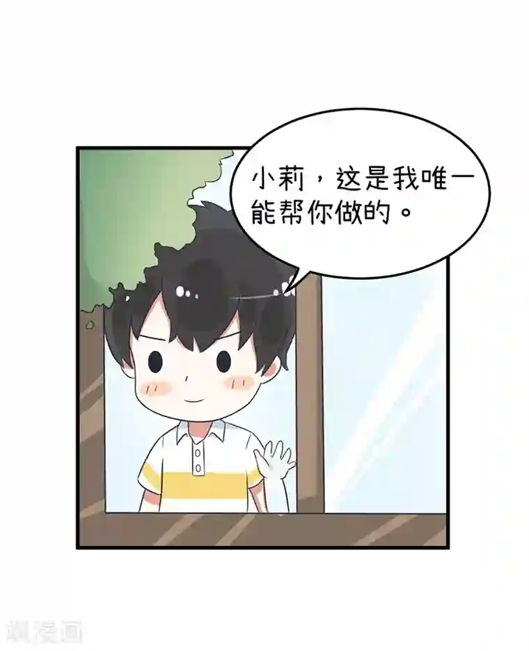 超级污敌萝小莉第98话 这种礼物，18禁的吧