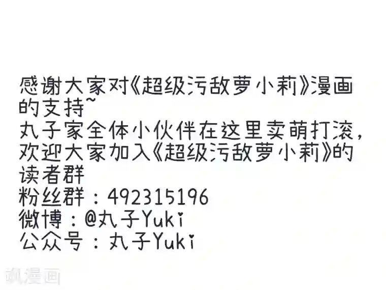 超级污敌萝小莉第98话 这种礼物，18禁的吧