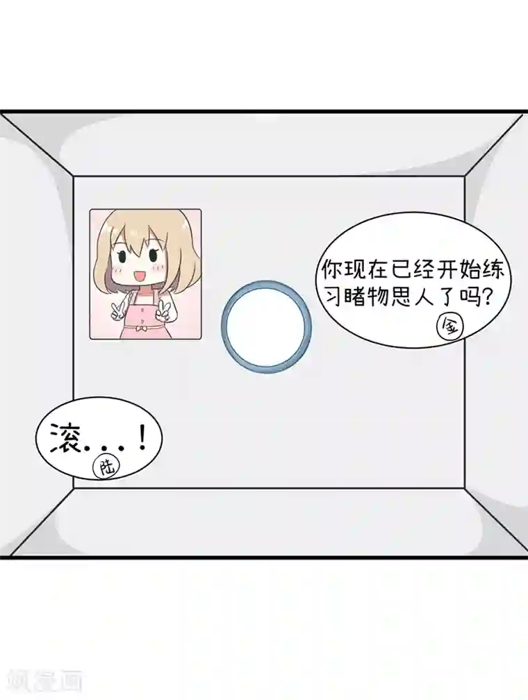 超级污敌萝小莉第98话 这种礼物，18禁的吧