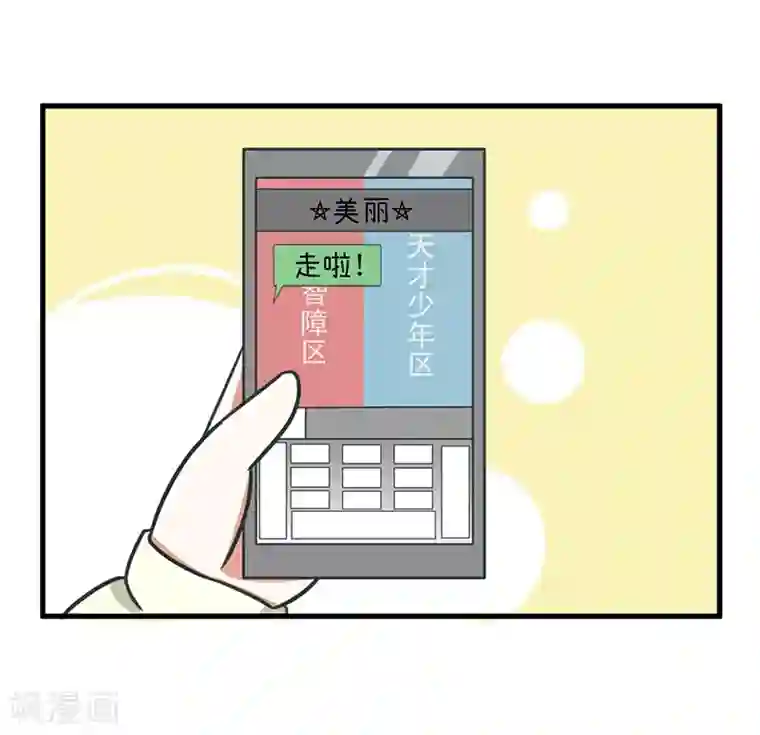 超级污敌萝小莉第98话 这种礼物，18禁的吧