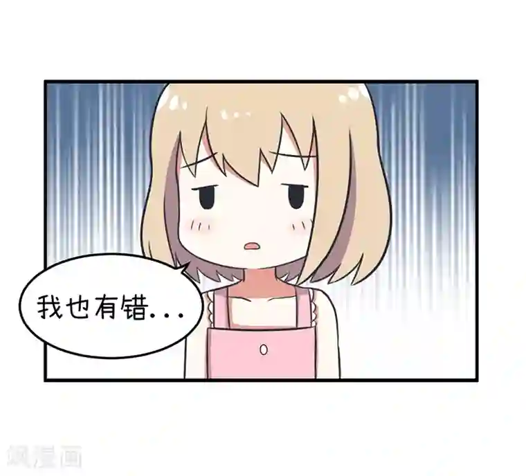 超级污敌萝小莉第99话 我们终于坦诚相见了