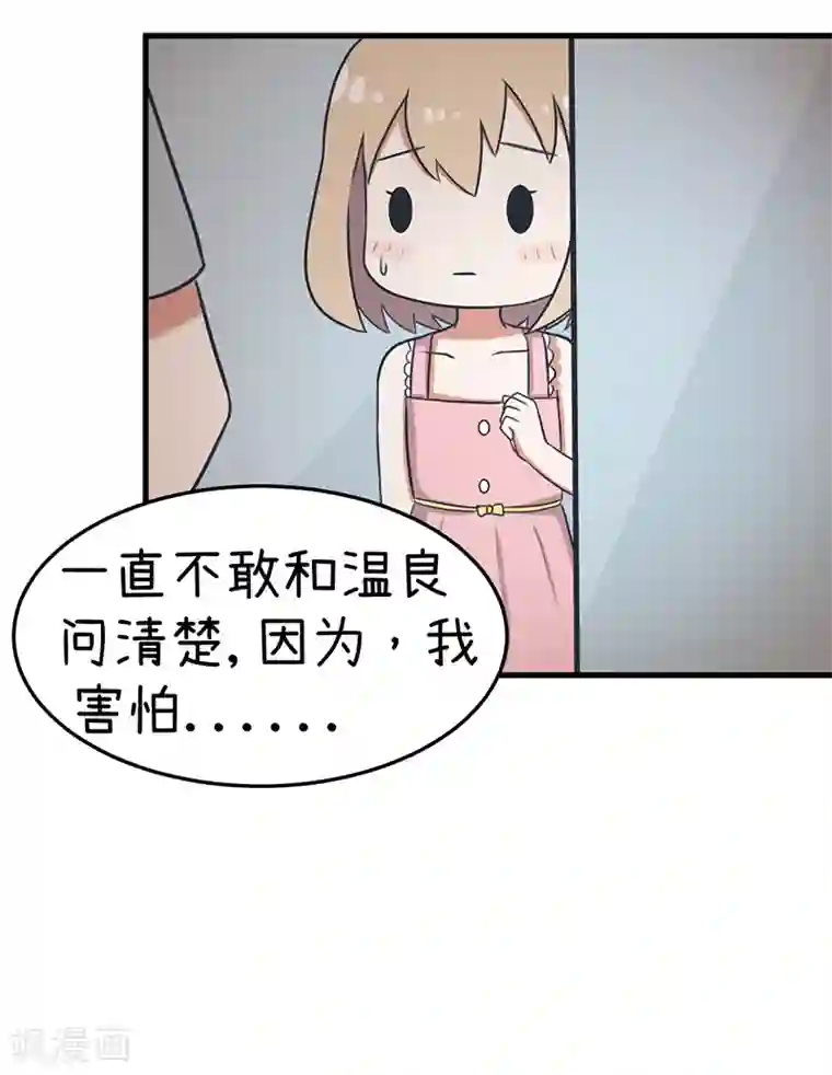 超级污敌萝小莉第99话 我们终于坦诚相见了