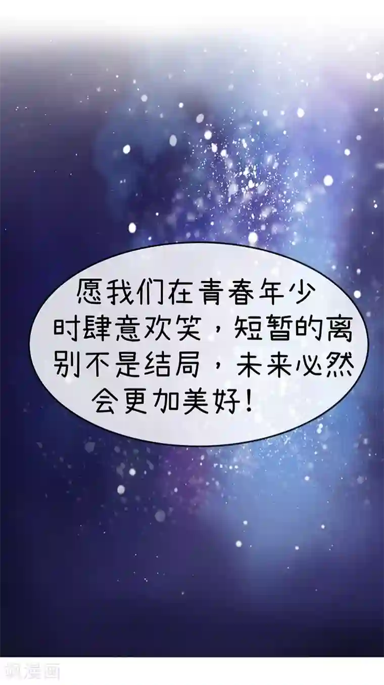 超级污敌萝小莉最终话 我们一直在一起