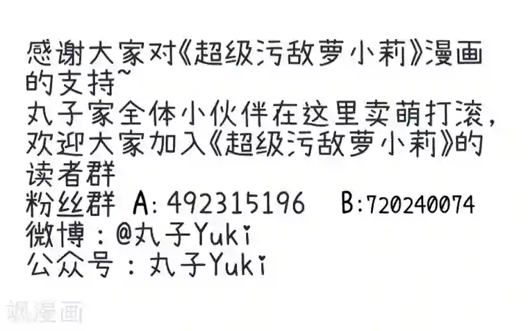 超级污敌萝小莉最终话 我们一直在一起