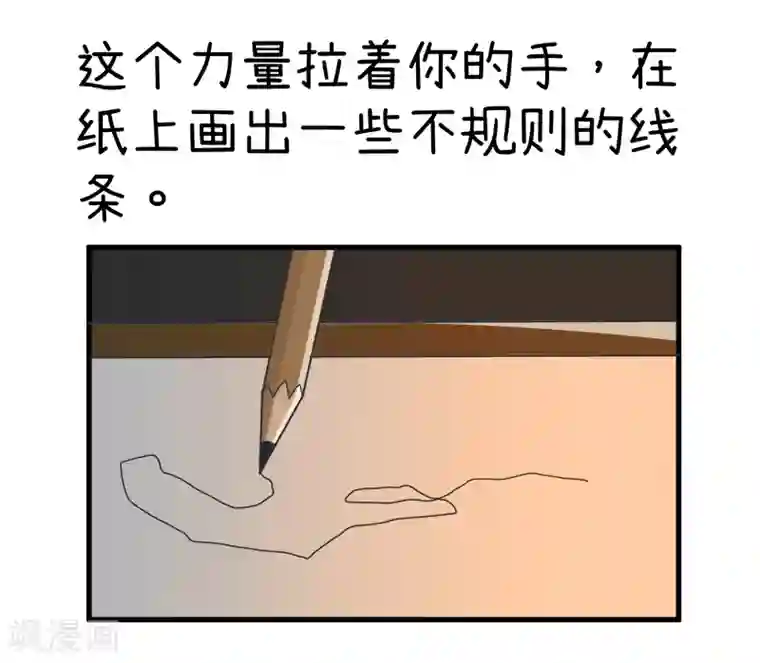 超级污敌萝小莉番外1 笔仙应该这样玩