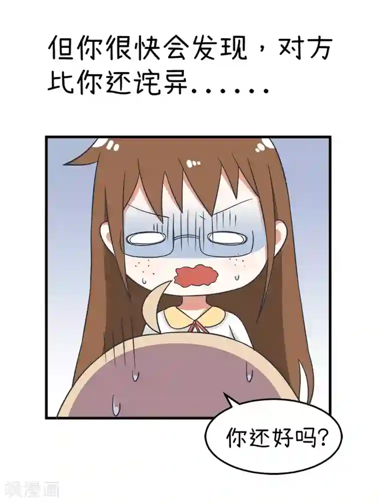 超级污敌萝小莉番外1 笔仙应该这样玩