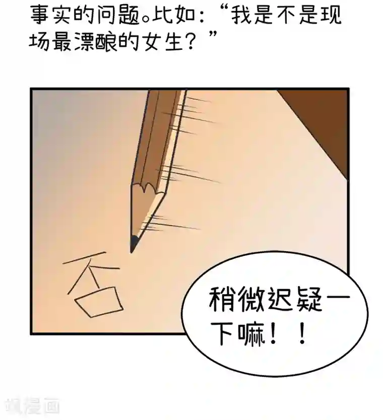 超级污敌萝小莉番外1 笔仙应该这样玩