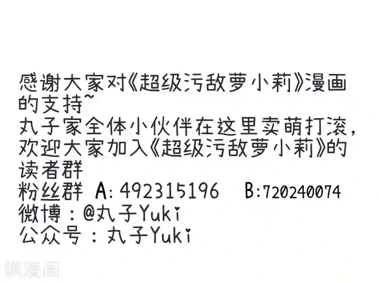 超级污敌萝小莉番外1 笔仙应该这样玩