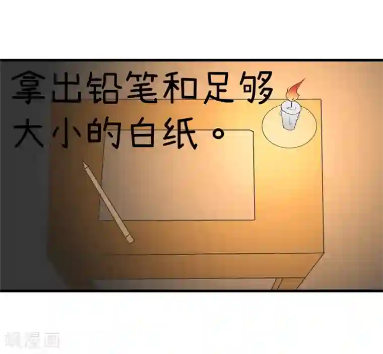 超级污敌萝小莉番外1 笔仙应该这样玩