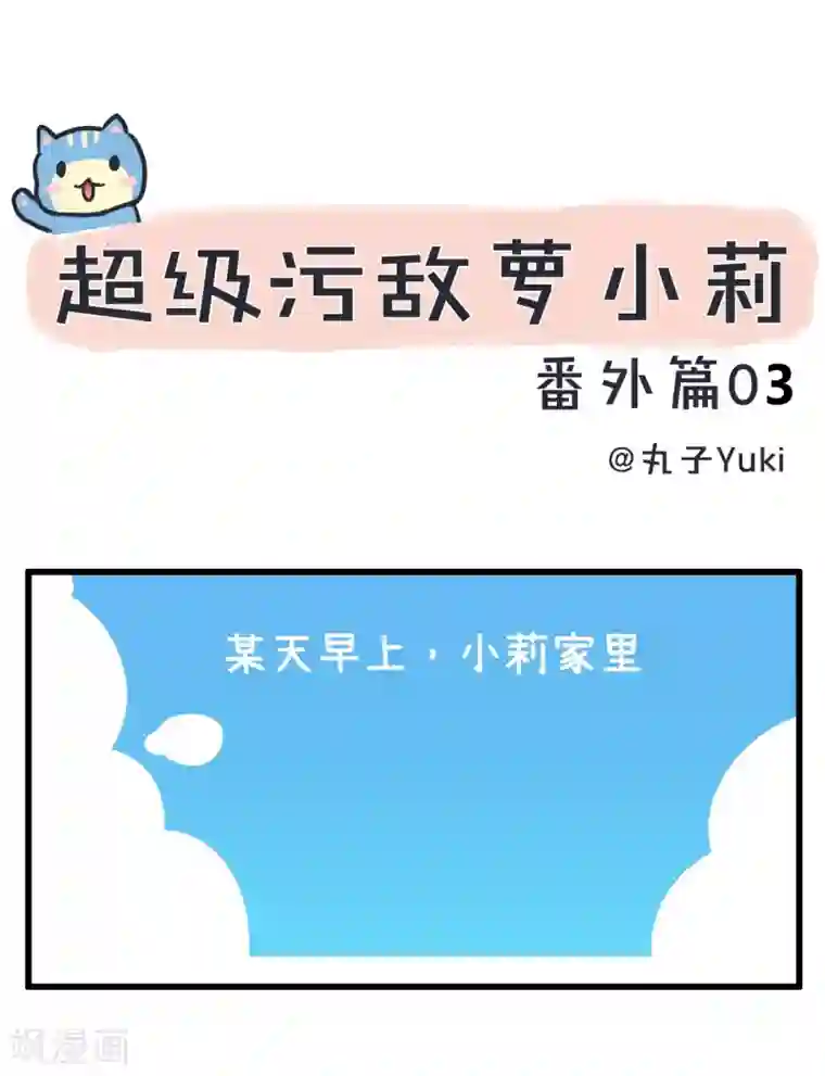 超级污敌萝小莉番外3 长度