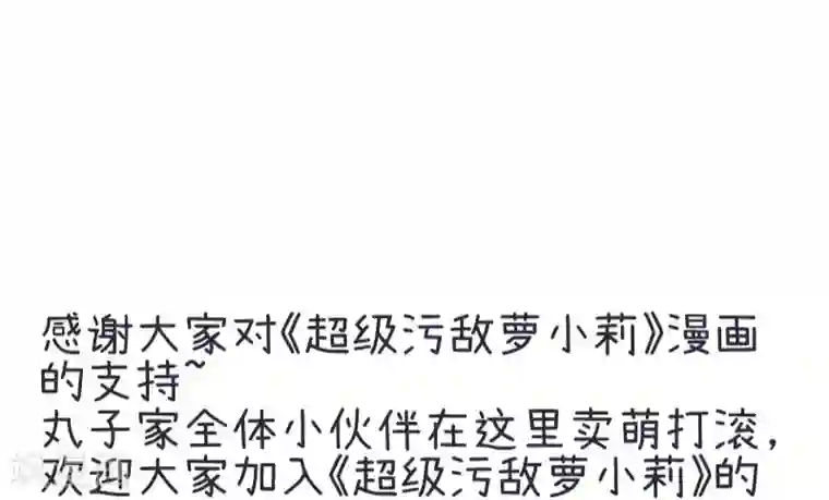 超级污敌萝小莉番外3 长度