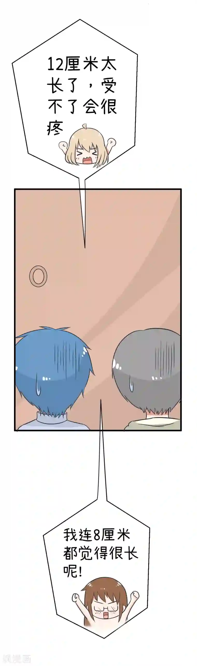 超级污敌萝小莉番外3 长度