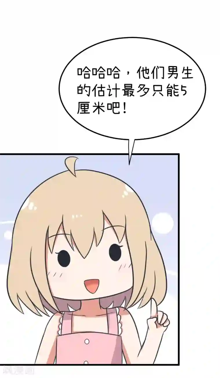 超级污敌萝小莉番外3 长度