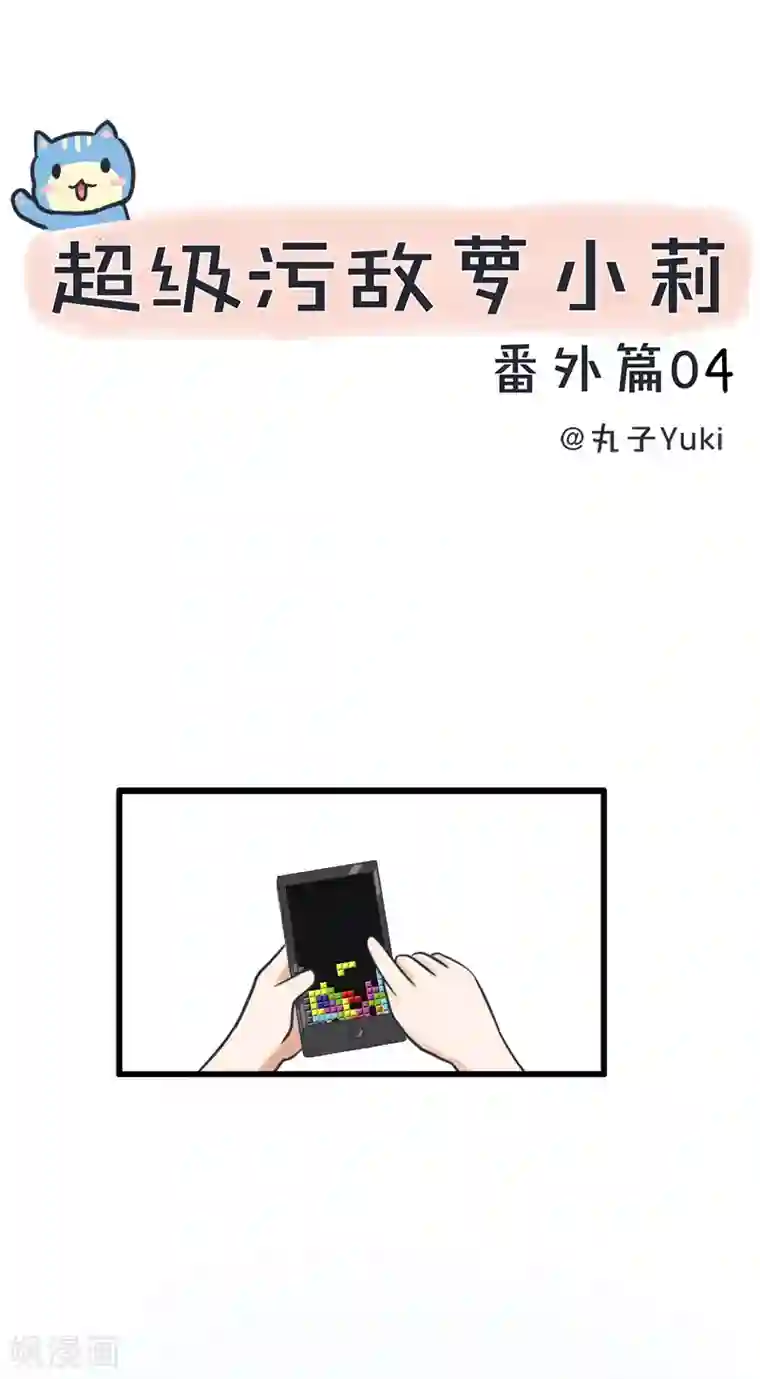 超级污敌萝小莉番外4 我们开一间房吧