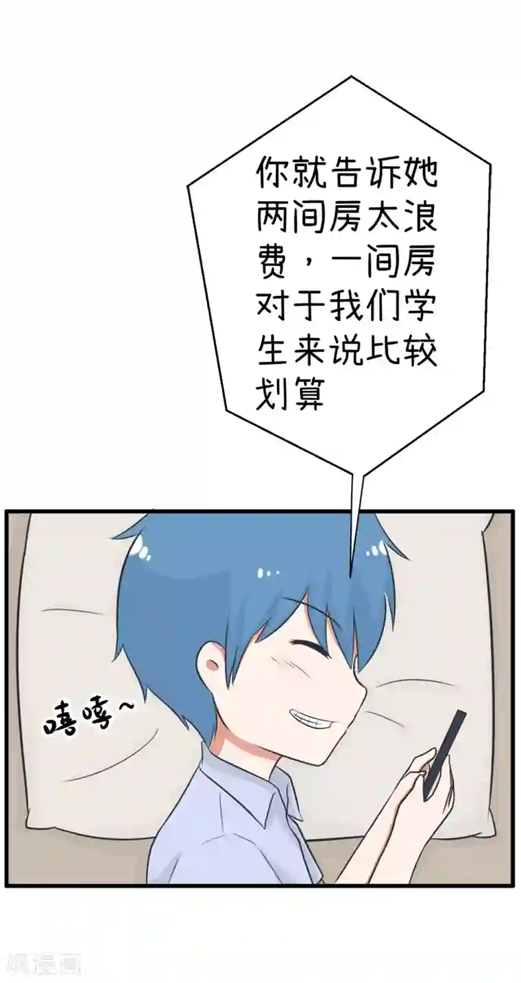 超级污敌萝小莉番外4 我们开一间房吧