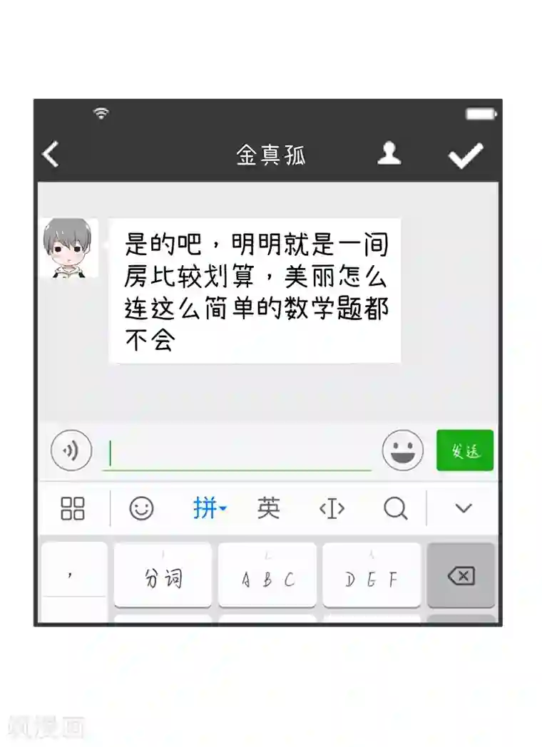 超级污敌萝小莉番外4 我们开一间房吧