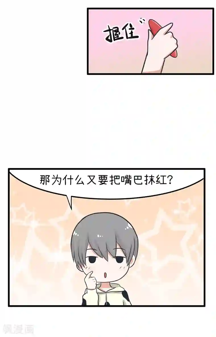 超级污敌萝小莉番外5 别动，你眼睛上有个脏东西