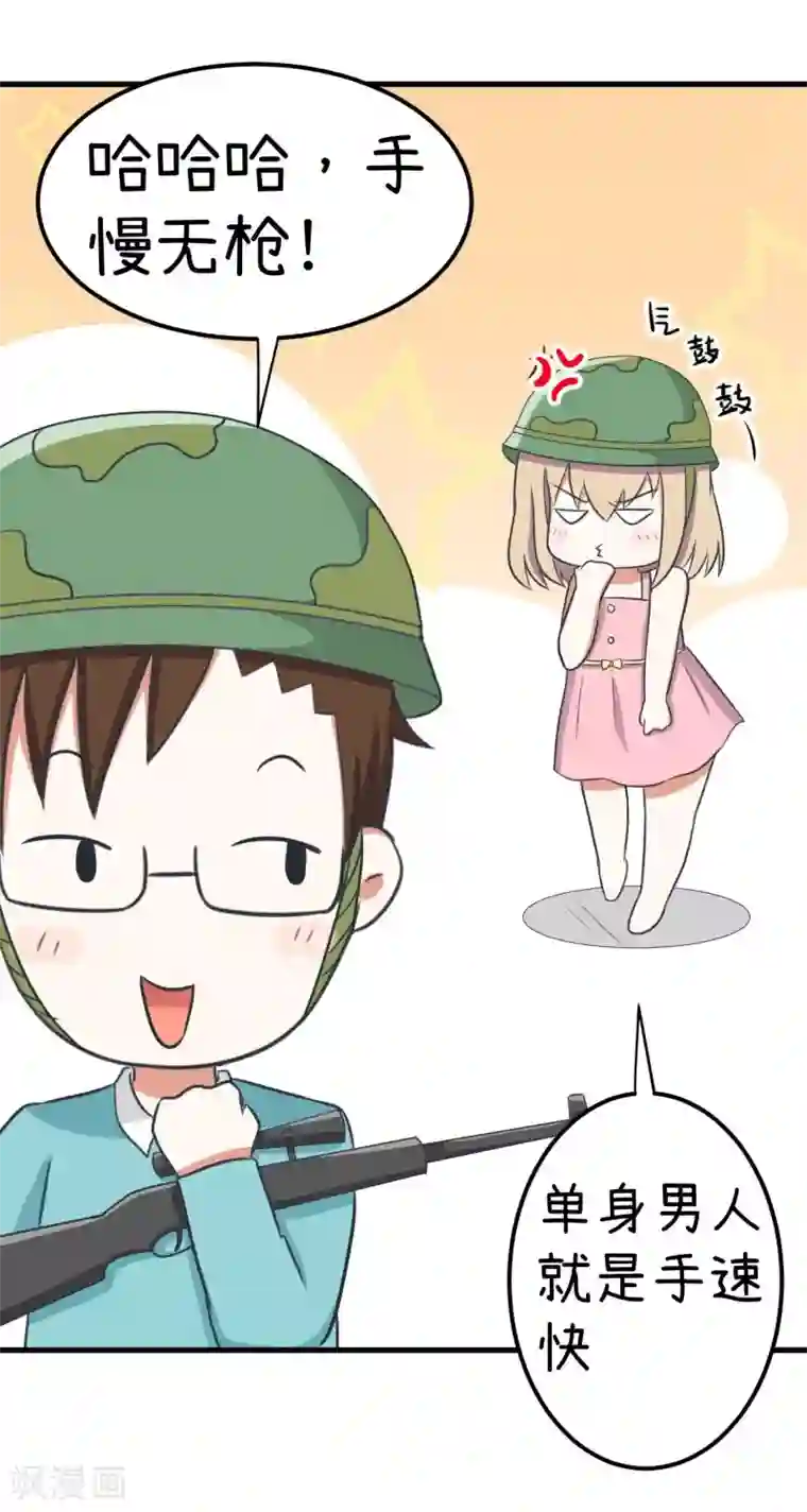 超级污敌萝小莉番外6 今天你吃鸡了吗？