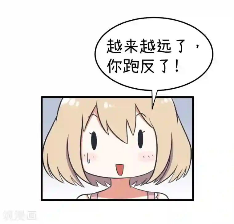 超级污敌萝小莉番外6 今天你吃鸡了吗？
