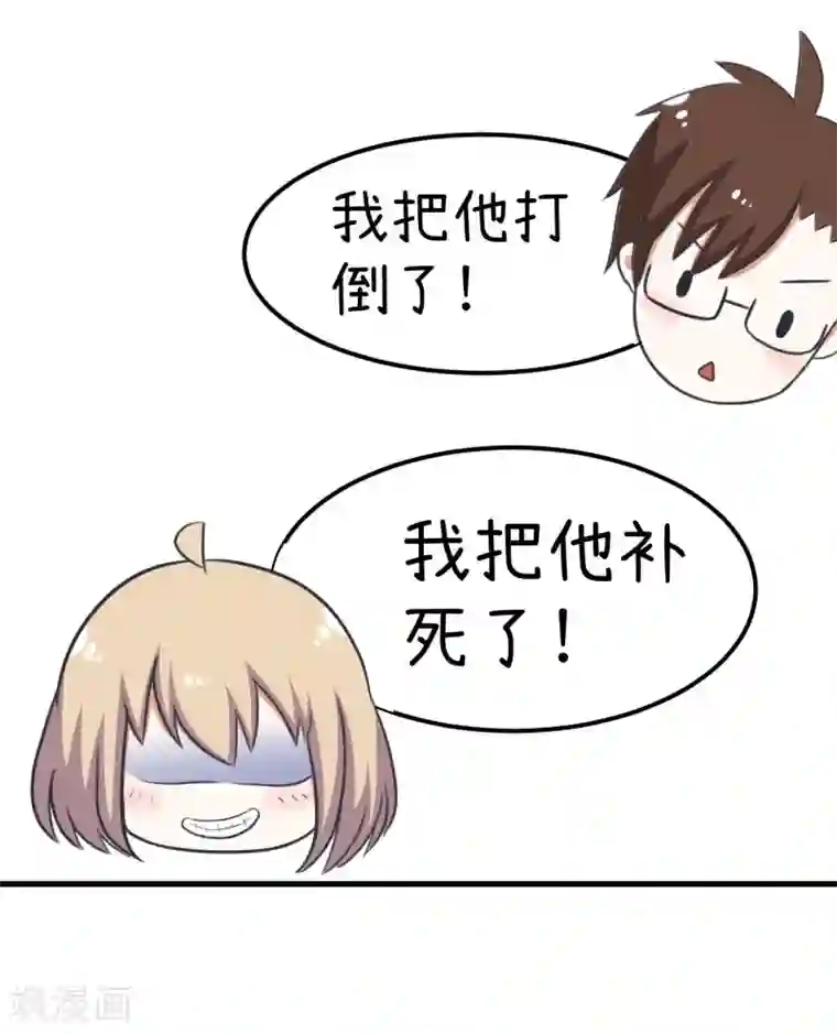 超级污敌萝小莉番外6 今天你吃鸡了吗？