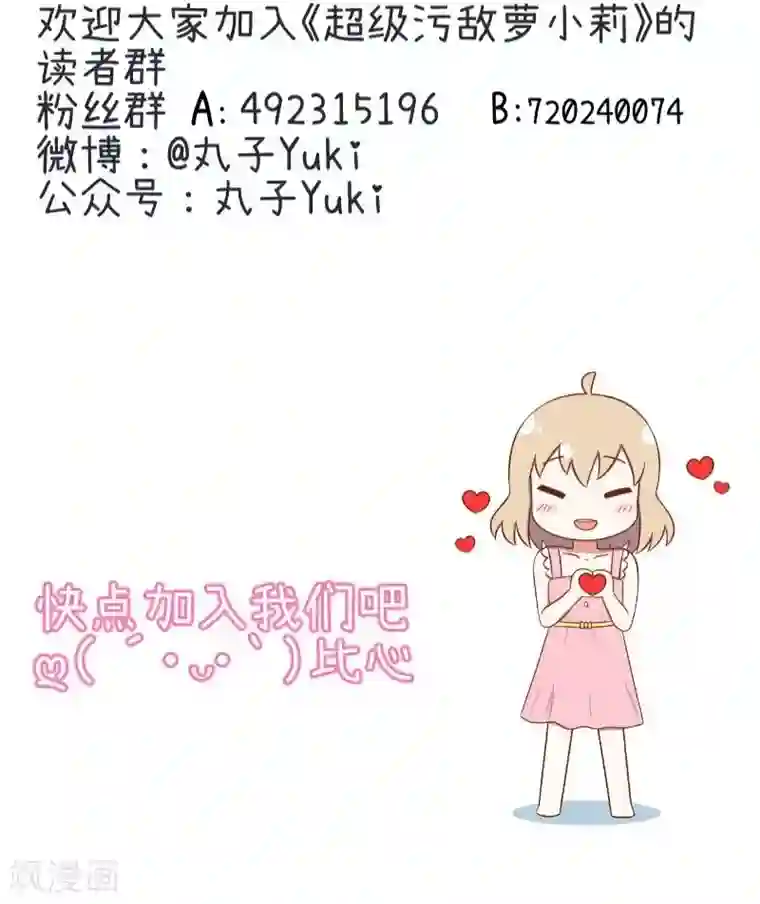 超级污敌萝小莉番外6 今天你吃鸡了吗？
