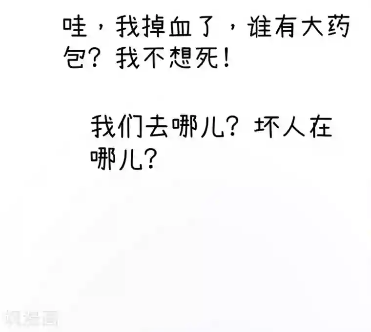 超级污敌萝小莉番外6 今天你吃鸡了吗？
