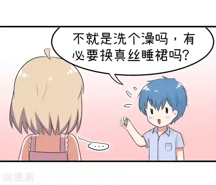 超级污敌萝小莉番外7 一起来洗个澡吧？