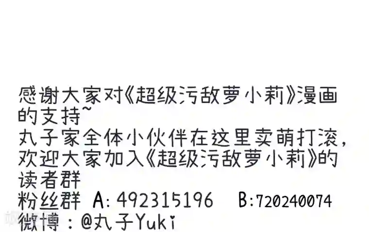 超级污敌萝小莉番外7 一起来洗个澡吧？