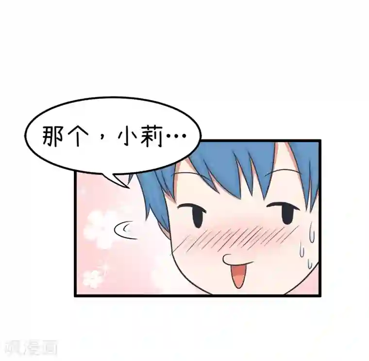 超级污敌萝小莉番外7 一起来洗个澡吧？