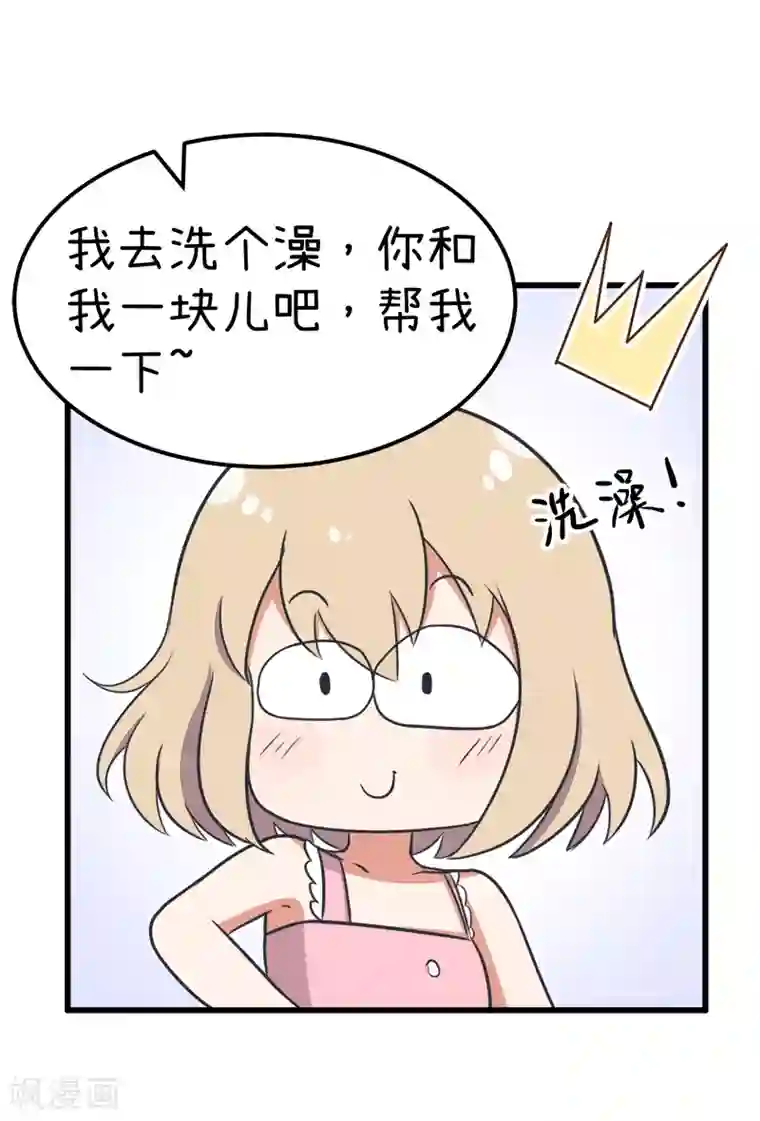 超级污敌萝小莉番外7 一起来洗个澡吧？