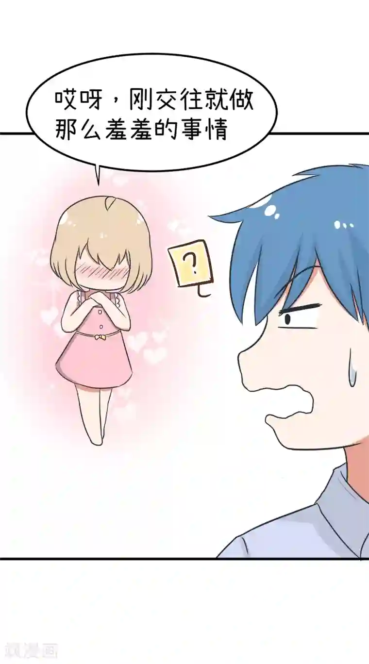 超级污敌萝小莉番外7 一起来洗个澡吧？