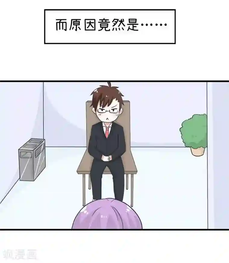 超级污敌萝小莉番外8 面试