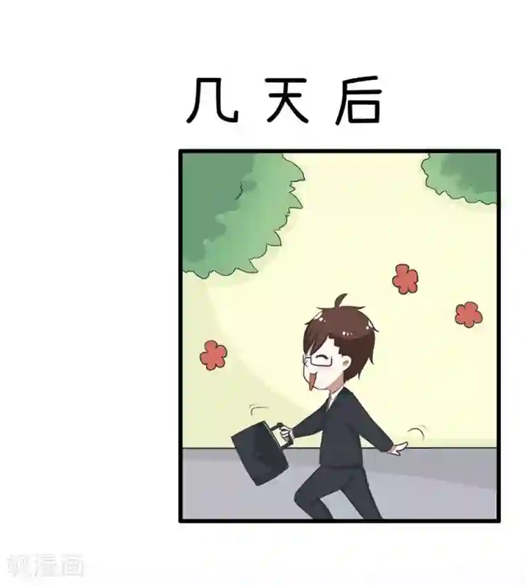 超级污敌萝小莉番外8 面试