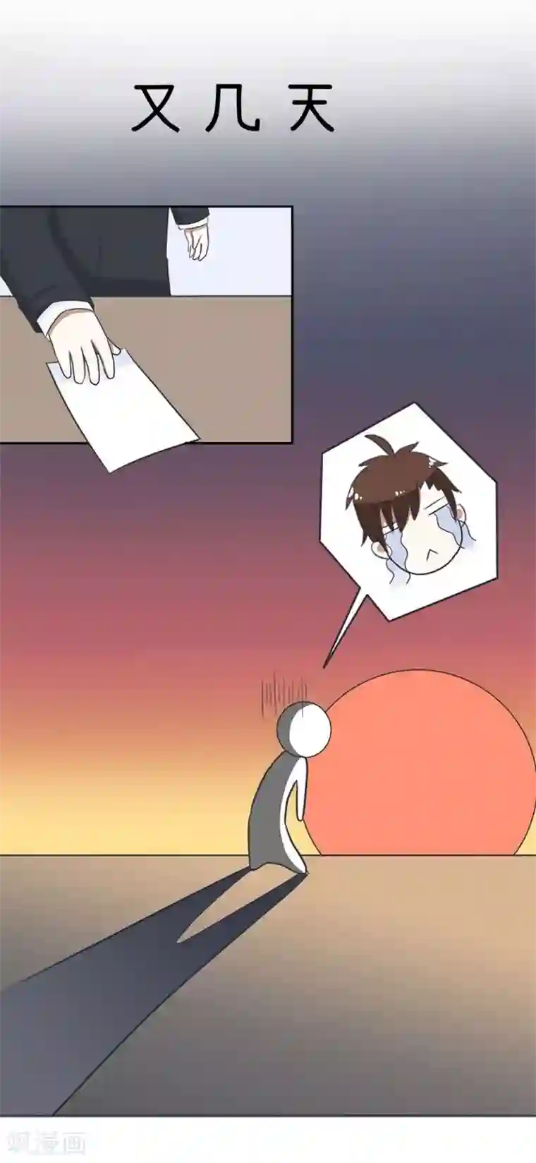 超级污敌萝小莉番外8 面试