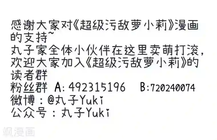 超级污敌萝小莉番外8 面试