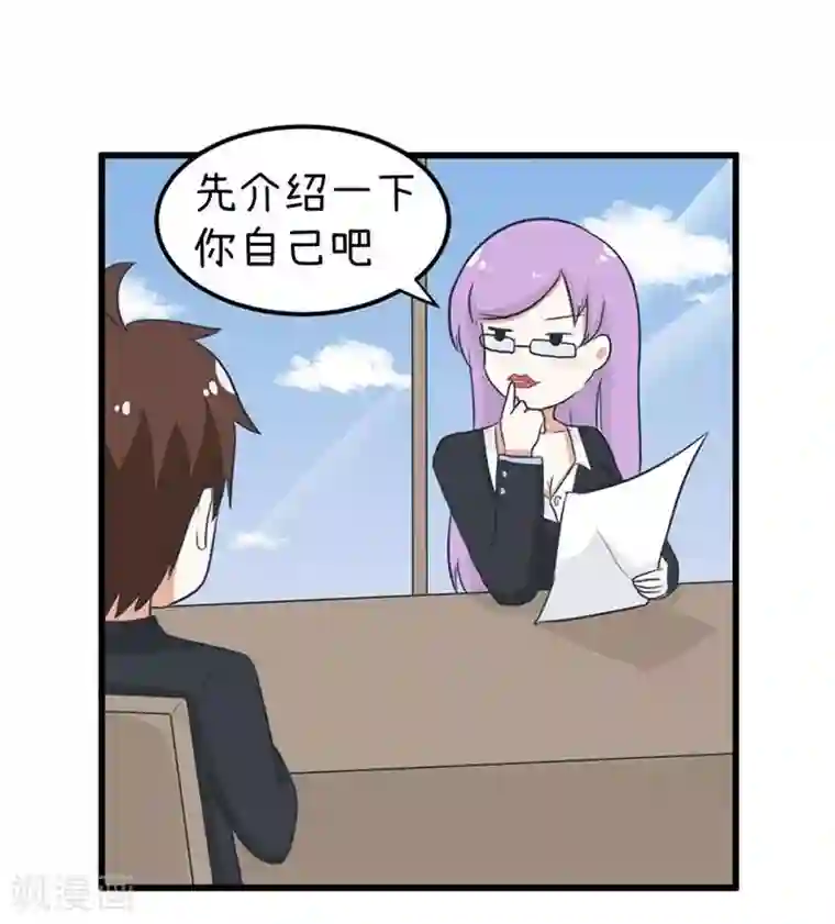 超级污敌萝小莉番外8 面试